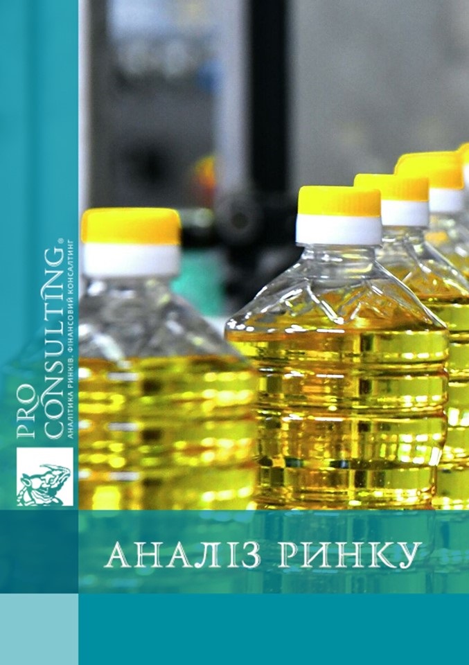 Аналіз цін на нерафіновану соняшникову олію в Україні. 2022 рік